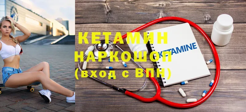 КЕТАМИН ketamine  Шадринск 