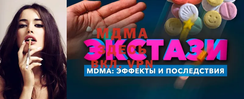 MDMA кристаллы Шадринск